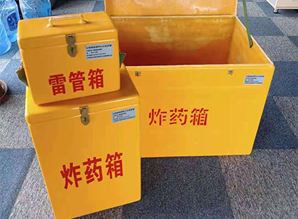 梓潼玻璃钢（雷管）炸药箱